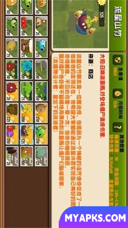 PVZ: Aventuras exóticas