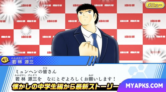 Captain Tsubasa - Tatakae Dream Team - Jogo de futebol