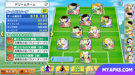 Captain Tsubasa - Tatakae Dream Team - Jogo de futebol