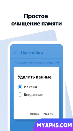 Navegador Yandex Light