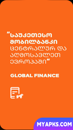 Banco da Geórgia