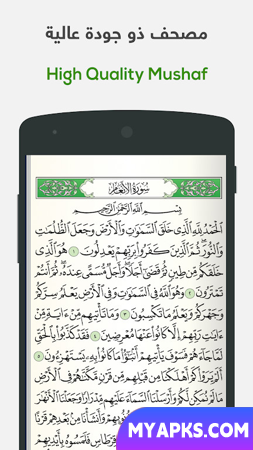 ختمة Khatmah - مصحف،أذان،أذكار