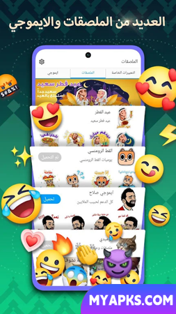 تمام لوحة المفاتيح - الجزائر
