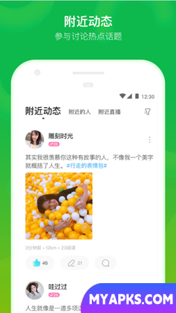 MOMO陌陌