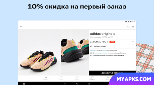 Loja de roupas on-line Lamoda