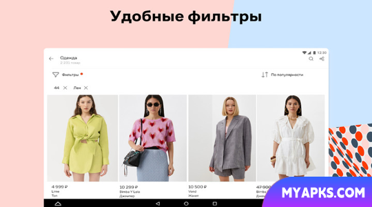 Loja de roupas on-line Lamoda