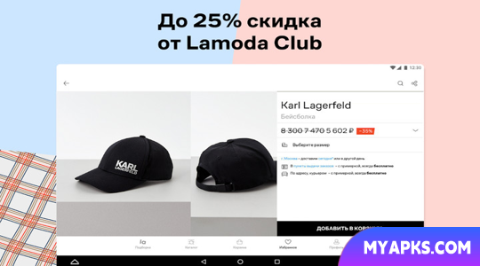 Loja de roupas on-line Lamoda