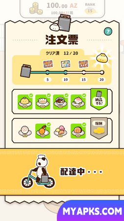Kuru Kuru Yum Cha (yum cha)