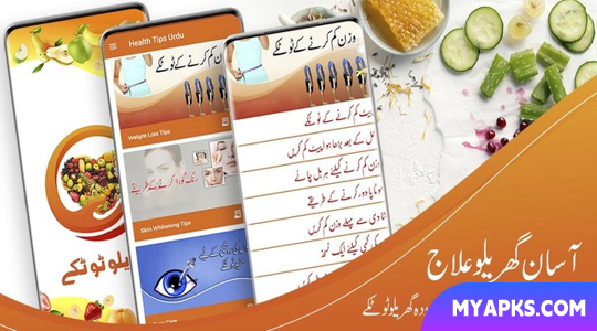 Remédios caseiros | Totkay | Urdu