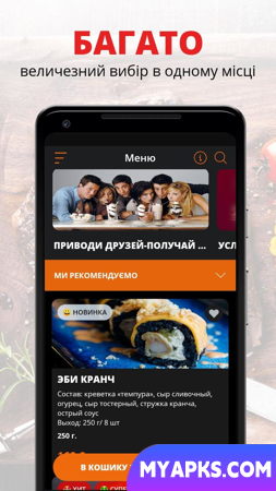 Just Sushi | Zaporozhye