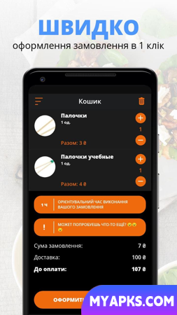 Just Sushi | Zaporozhye