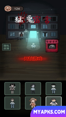 The Haunted Mansion, Desperation Mode.