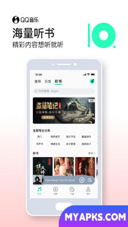 QQ Music