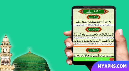 Darood e Mustagha Sharif
