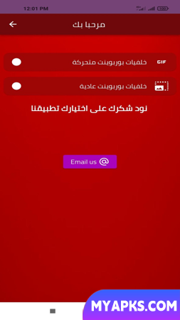 خلفيات بوربوينت متحركة