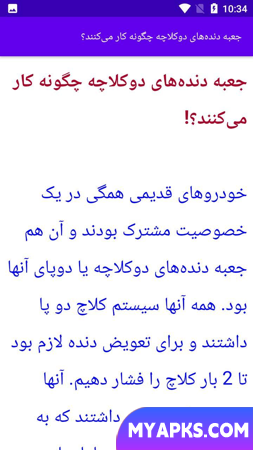 مکانیک گیربکس و صفحه کلاج