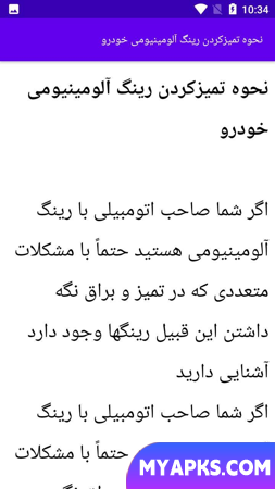 مکانیک گیربکس و صفحه کلاج