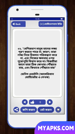 Citações motivacionais em bangla