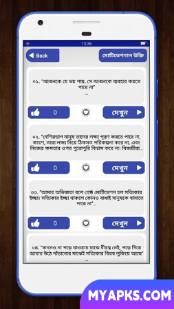 Citações motivacionais em bangla