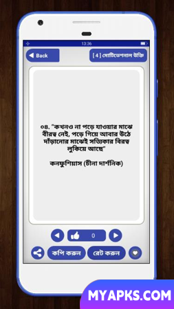 Citações motivacionais em bangla