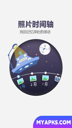Disco on-line do Baidu