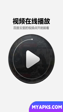 Disco on-line do Baidu