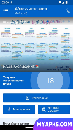 #эваучит плавать