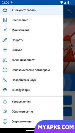 #эваучит плавать