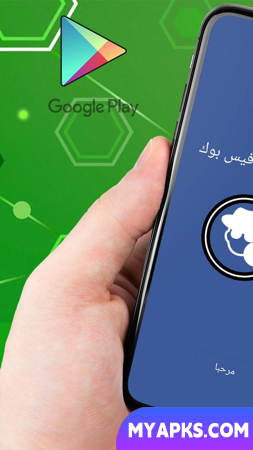 اعرف من يراقبك على فيس بوك. طرق