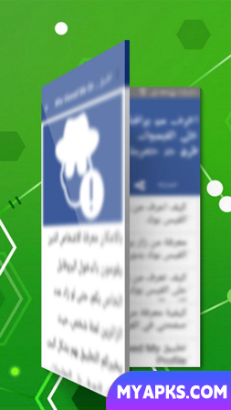 اعرف من يراقبك على فيس بوك. طرق