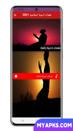 نغمات ادعية اسلامية بدون نت