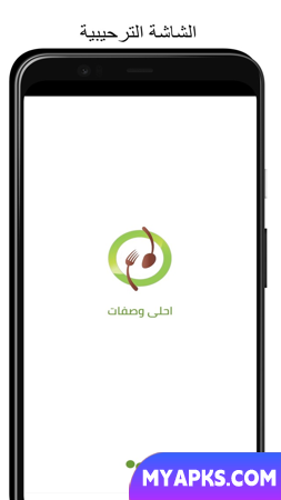 احلى وصفات اكل