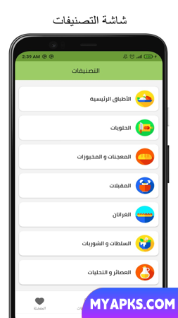احلى وصفات اكل