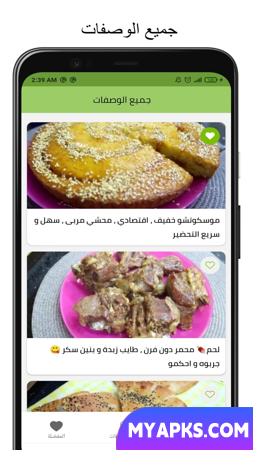 احلى وصفات اكل