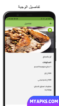 احلى وصفات اكل