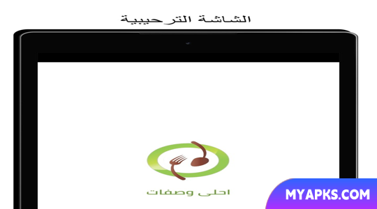 احلى وصفات اكل