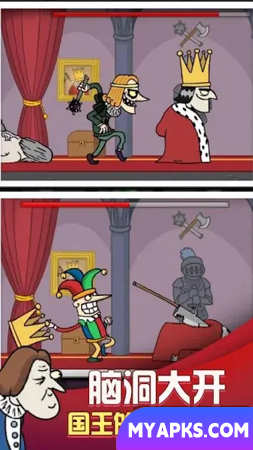 Eu quero ser rei.