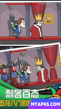 Eu quero ser rei.