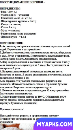 Делаем пончики