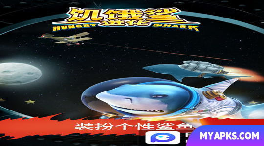 Hungry Shark Evolution cn