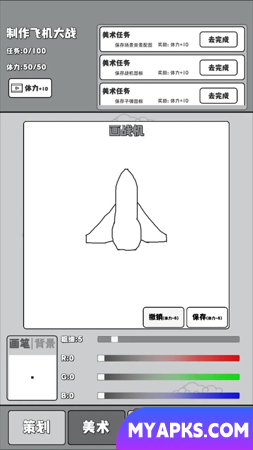 Faça uma guerra de aviões