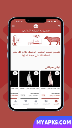 الريف الثلاثي