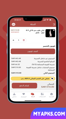الريف الثلاثي