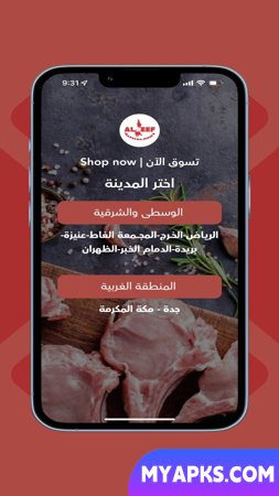 الريف الثلاثي