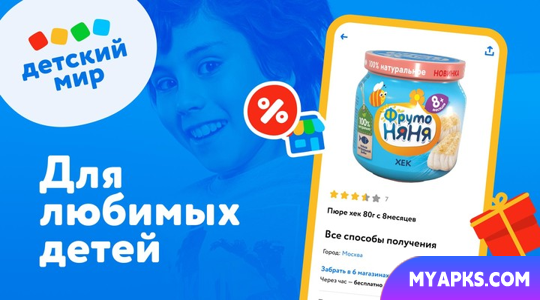 Детский магазин "Детский мир"
