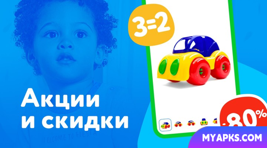 Детский магазин "Детский мир"