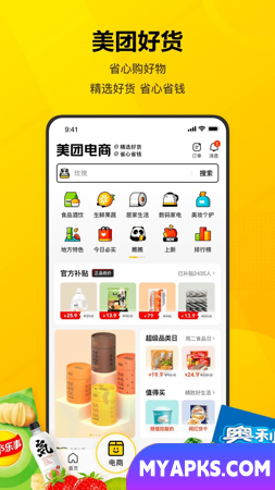 Meituan – um pequeno ajudante para uma vida melhor