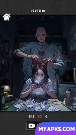 Experiência ultrajante