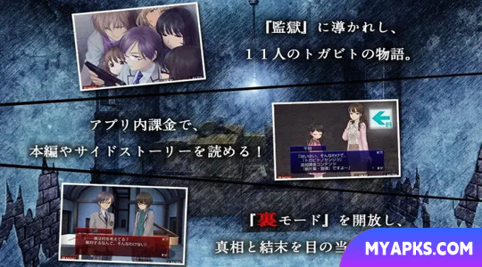 ADV Togabi Tono Senritsu (versão do produto) - KEMCO