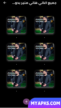 Canções de Hani Mounir sem internet 2023